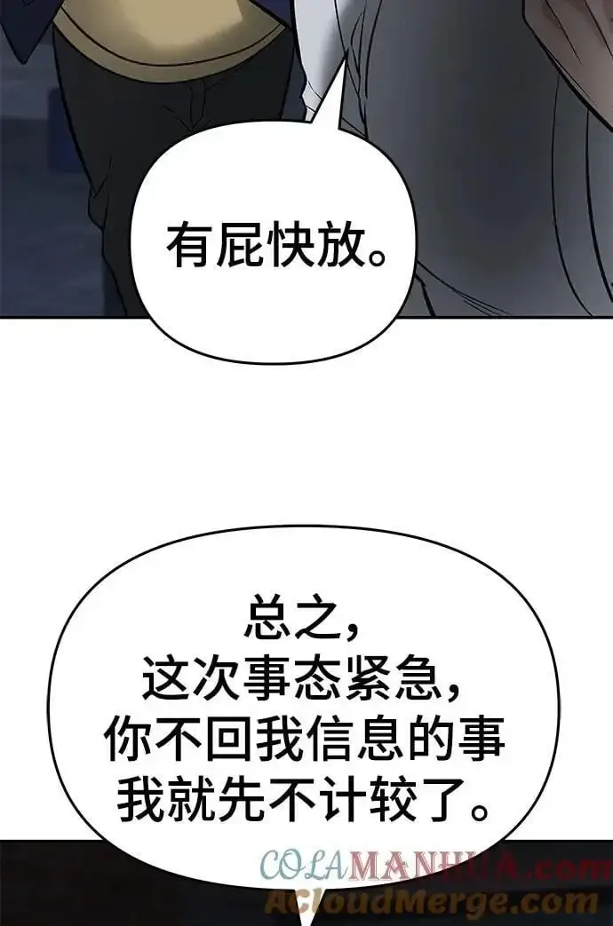漫画《校霸负责人》第58话第165张图