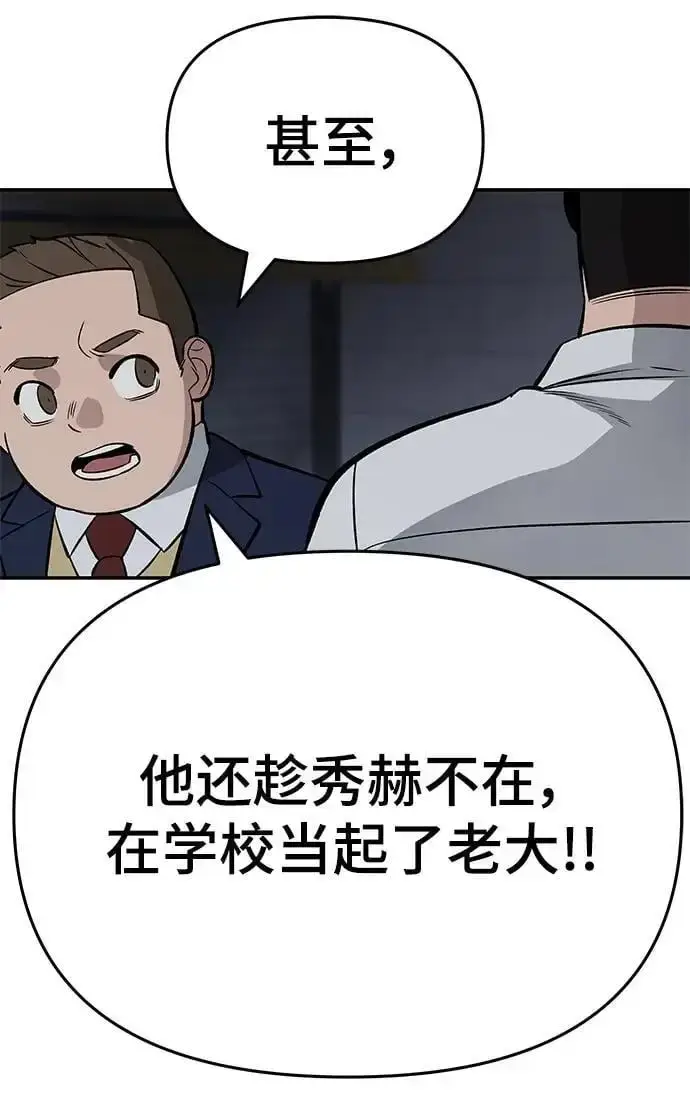 漫画《校霸负责人》第58话第168张图