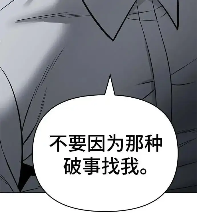 漫画《校霸负责人》第58话第170张图