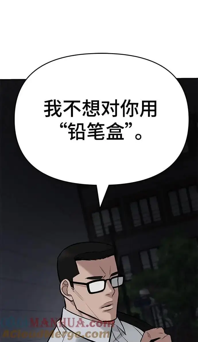 漫画《校霸负责人》第58话第173张图