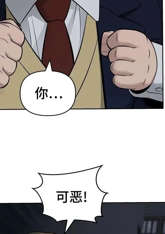 漫画《校霸负责人》第58话第176张图