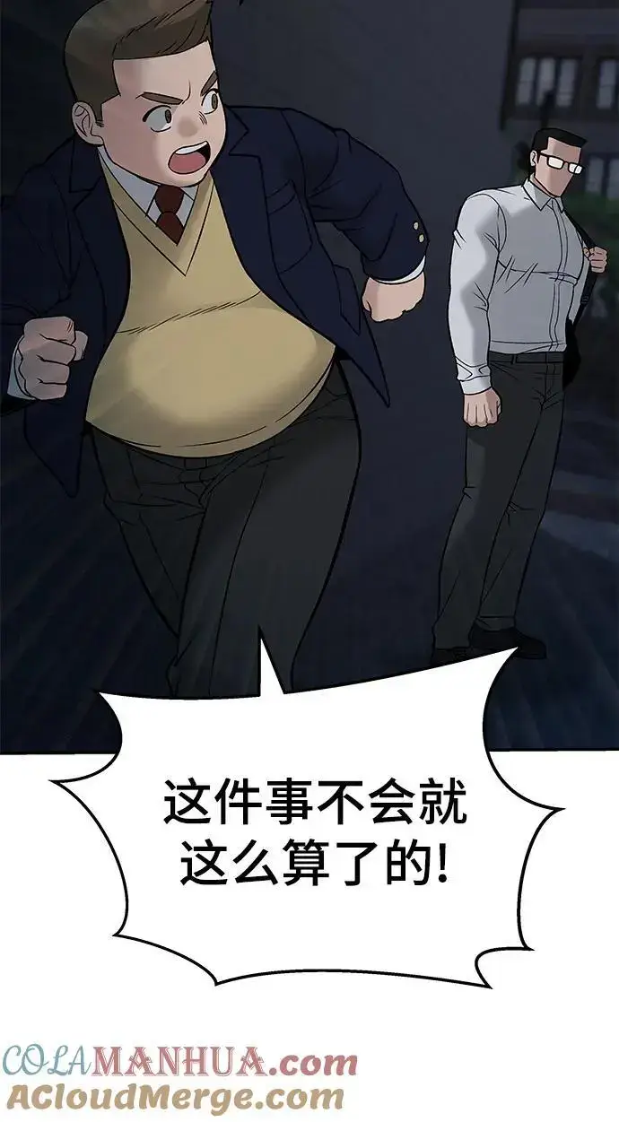 漫画《校霸负责人》第58话第177张图