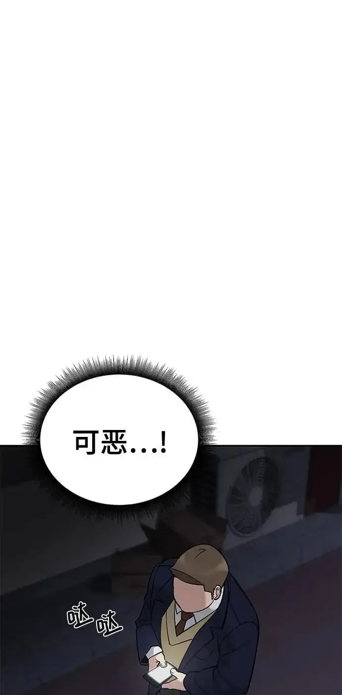 漫画《校霸负责人》第58话第178张图