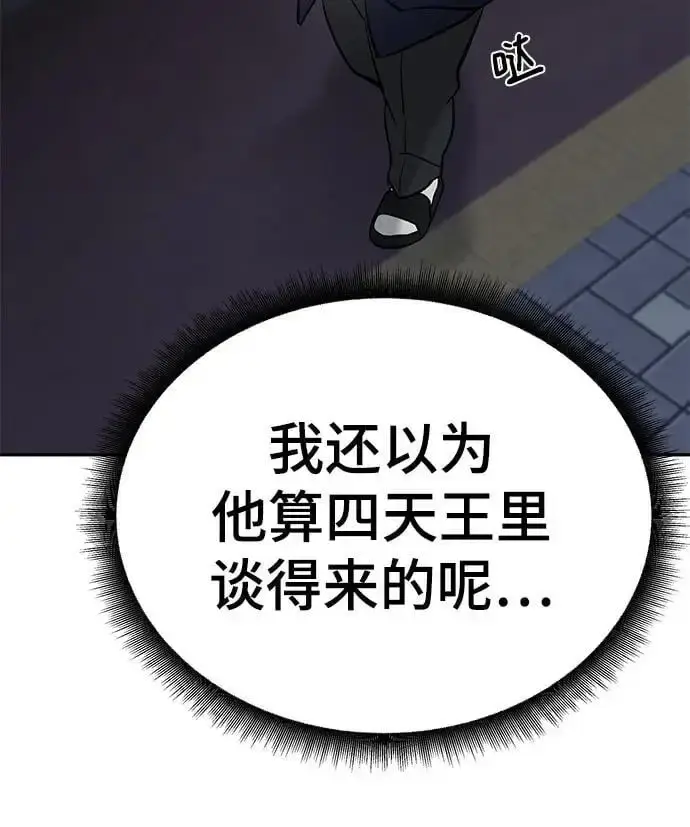 漫画《校霸负责人》第58话第179张图