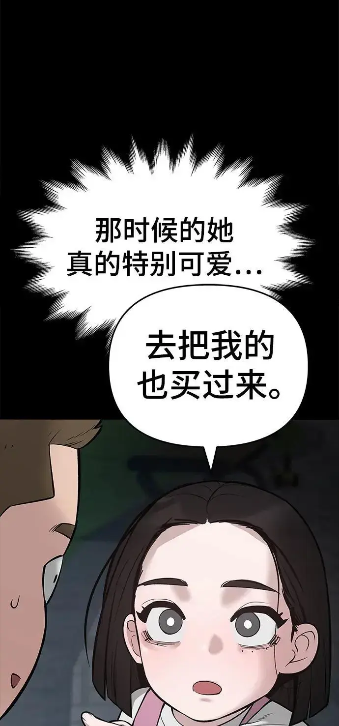 漫画《校霸负责人》第58话第18张图