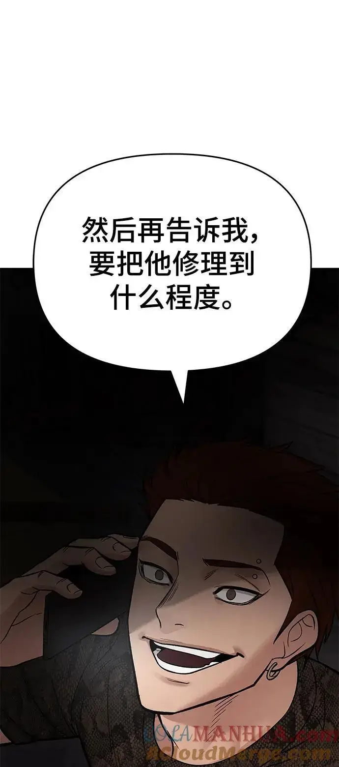 漫画《校霸负责人》第58话第189张图