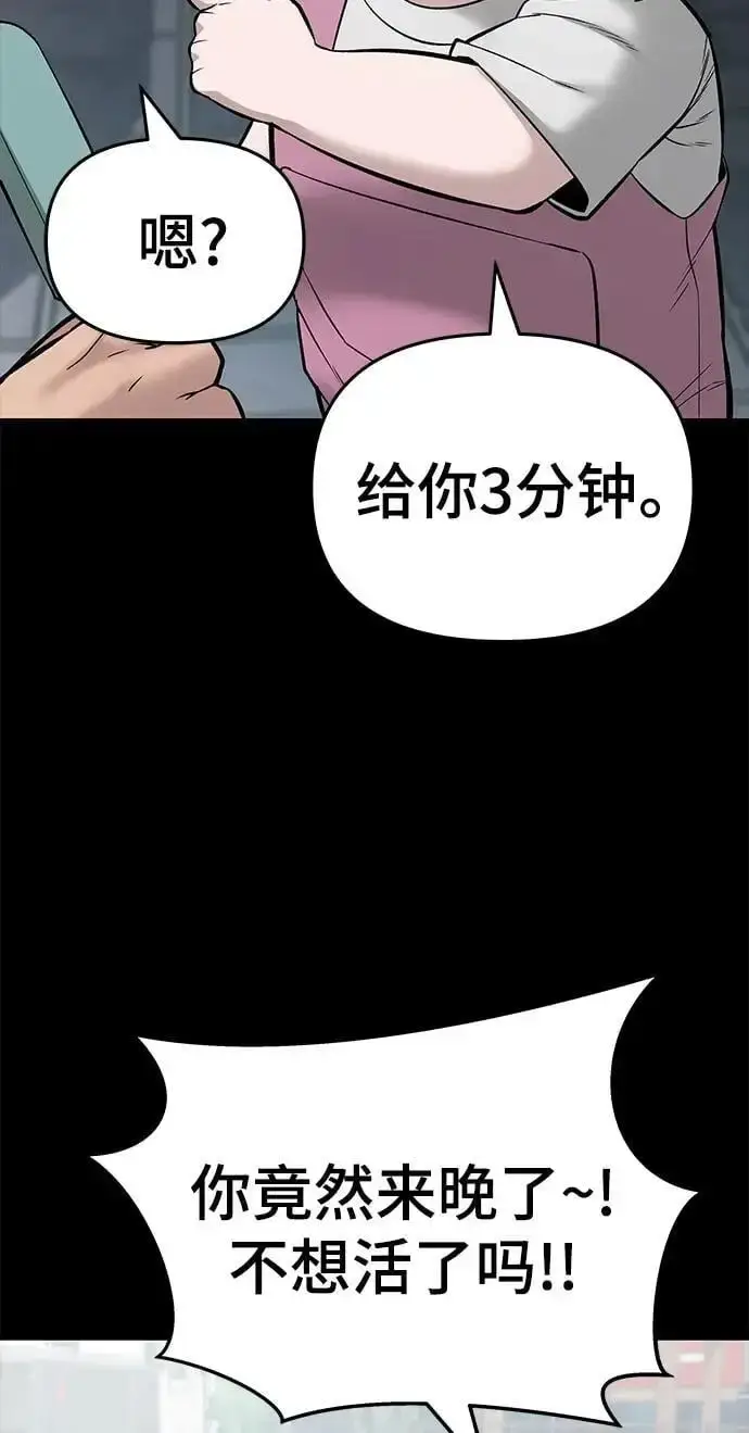漫画《校霸负责人》第58话第19张图