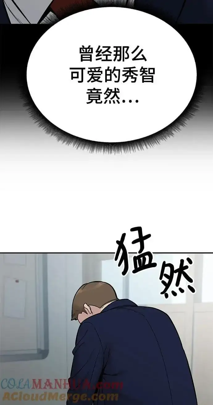 漫画《校霸负责人》第58话第21张图