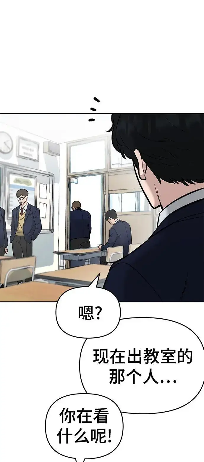 漫画《校霸负责人》第58话第24张图