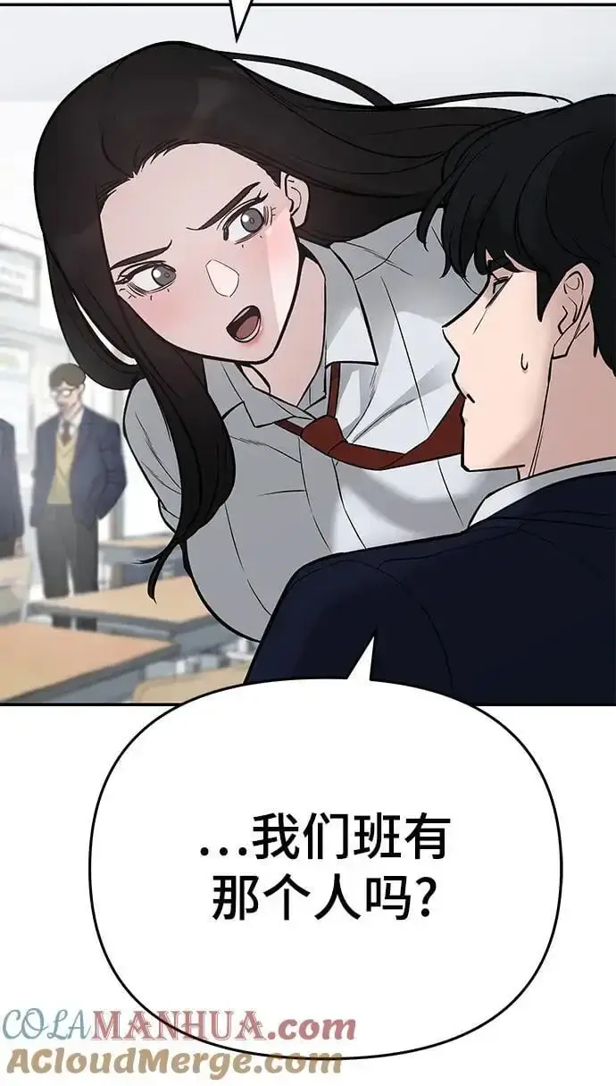漫画《校霸负责人》第58话第25张图