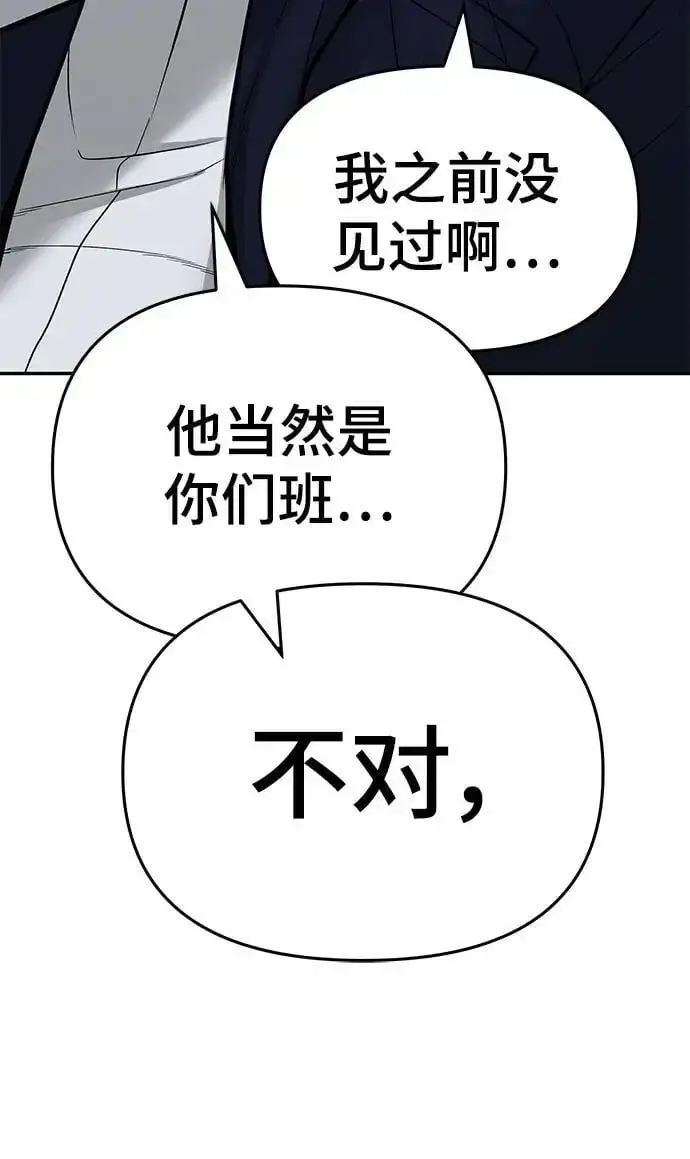 漫画《校霸负责人》第58话第27张图