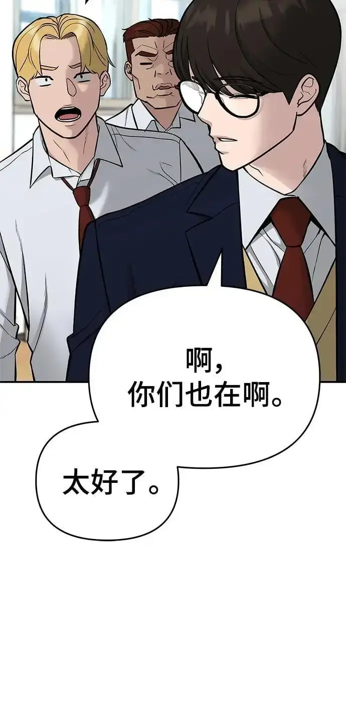 漫画《校霸负责人》第58话第30张图