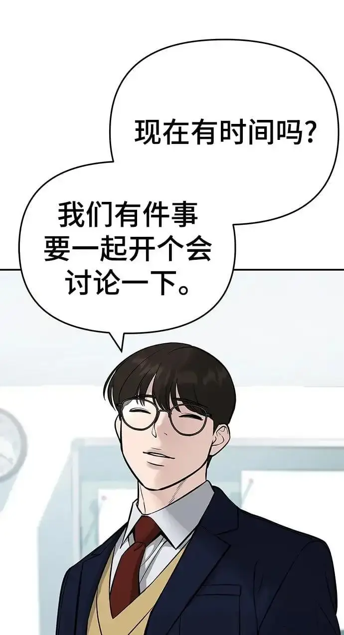 漫画《校霸负责人》第58话第31张图