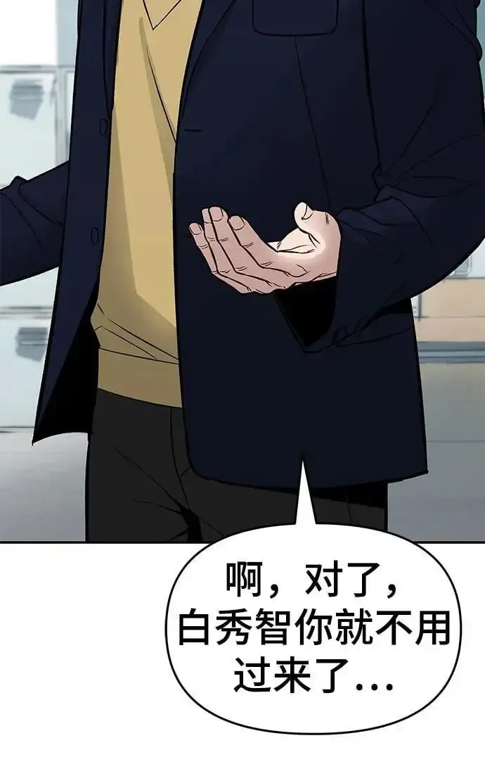 漫画《校霸负责人》第58话第32张图