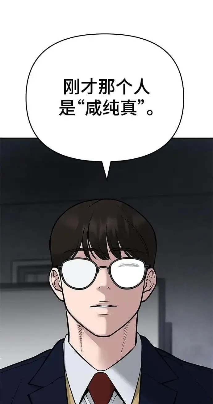 漫画《校霸负责人》第58话第35张图