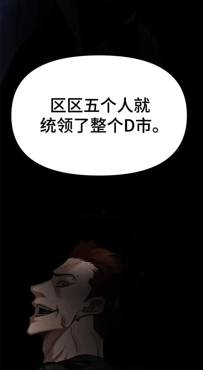 漫画《校霸负责人》第58话第51张图