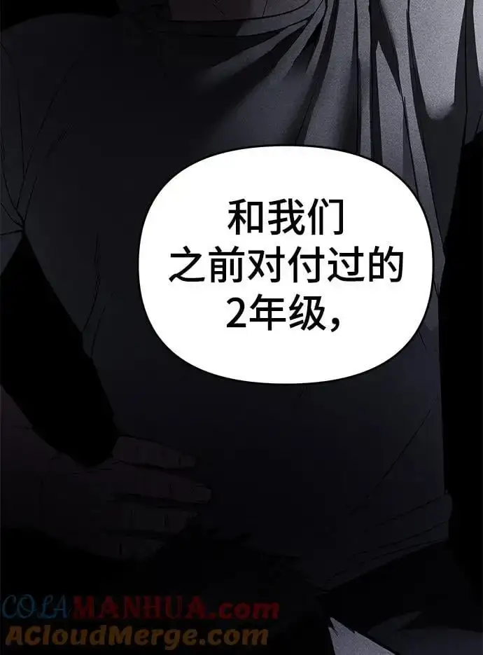 漫画《校霸负责人》第58话第53张图