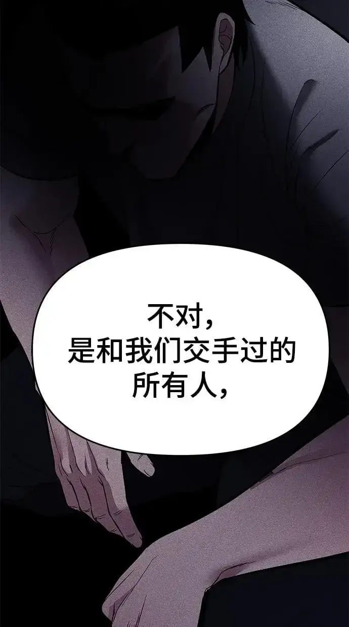漫画《校霸负责人》第58话第54张图