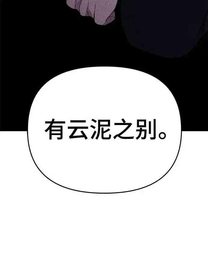 漫画《校霸负责人》第58话第55张图