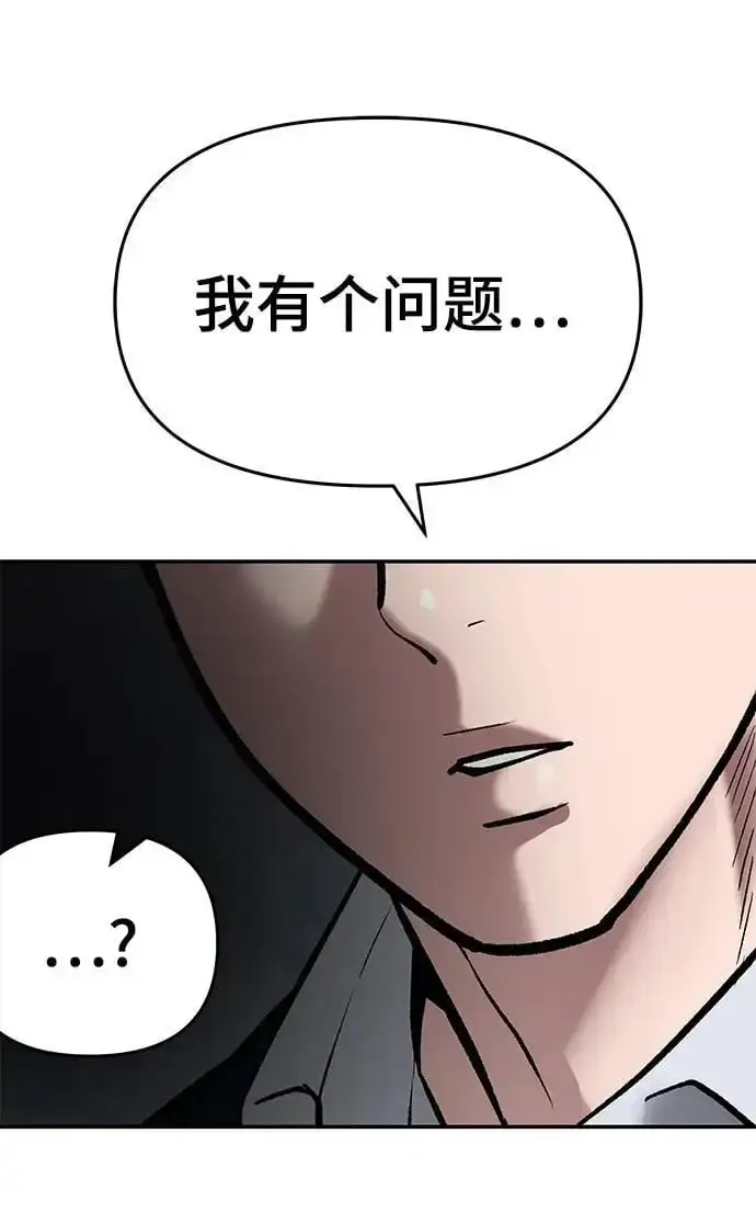 漫画《校霸负责人》第58话第56张图