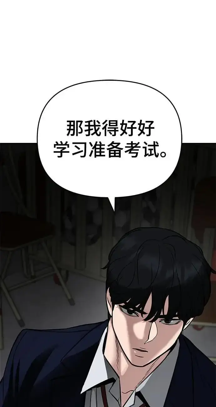 漫画《校霸负责人》第58话第59张图