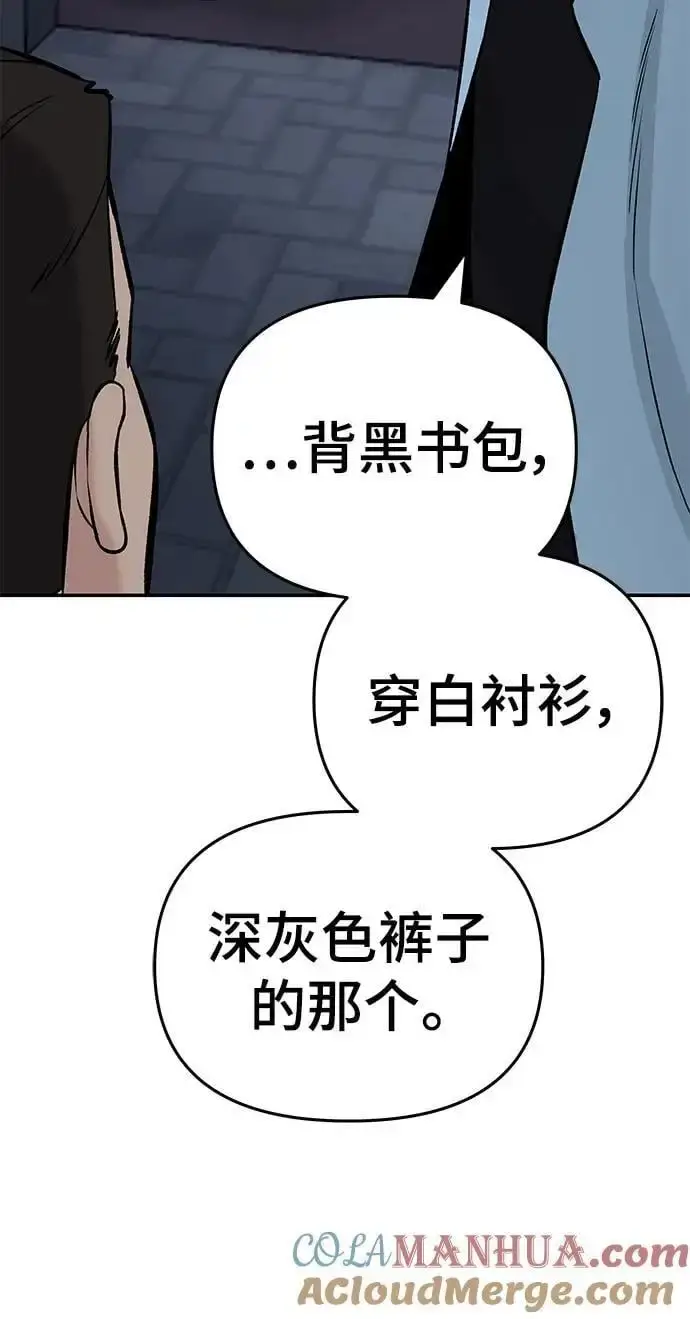 漫画《校霸负责人》第58话第85张图