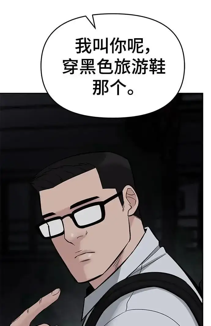 漫画《校霸负责人》第58话第86张图