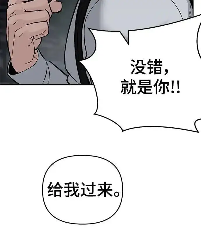 漫画《校霸负责人》第58话第87张图