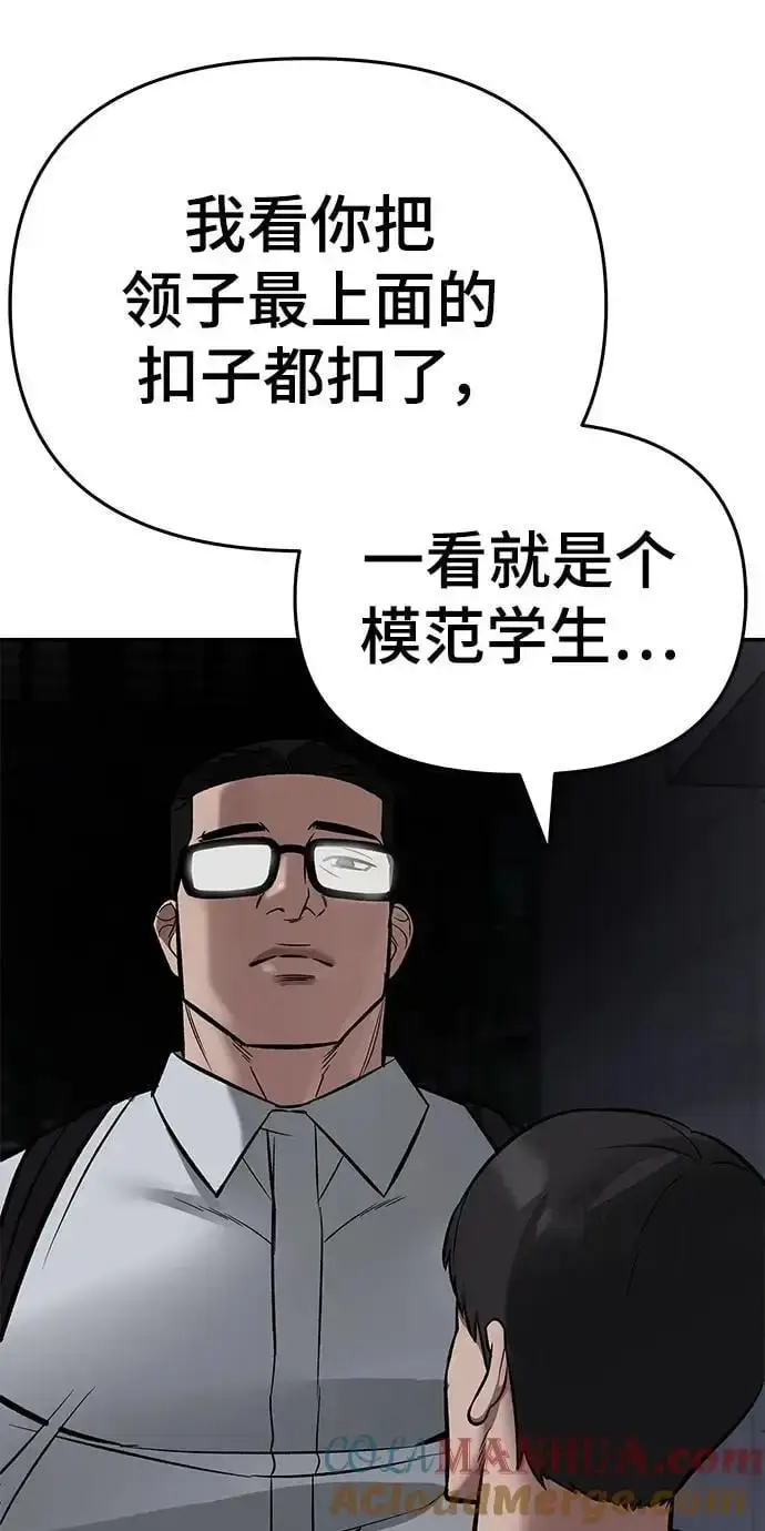 漫画《校霸负责人》第58话第89张图