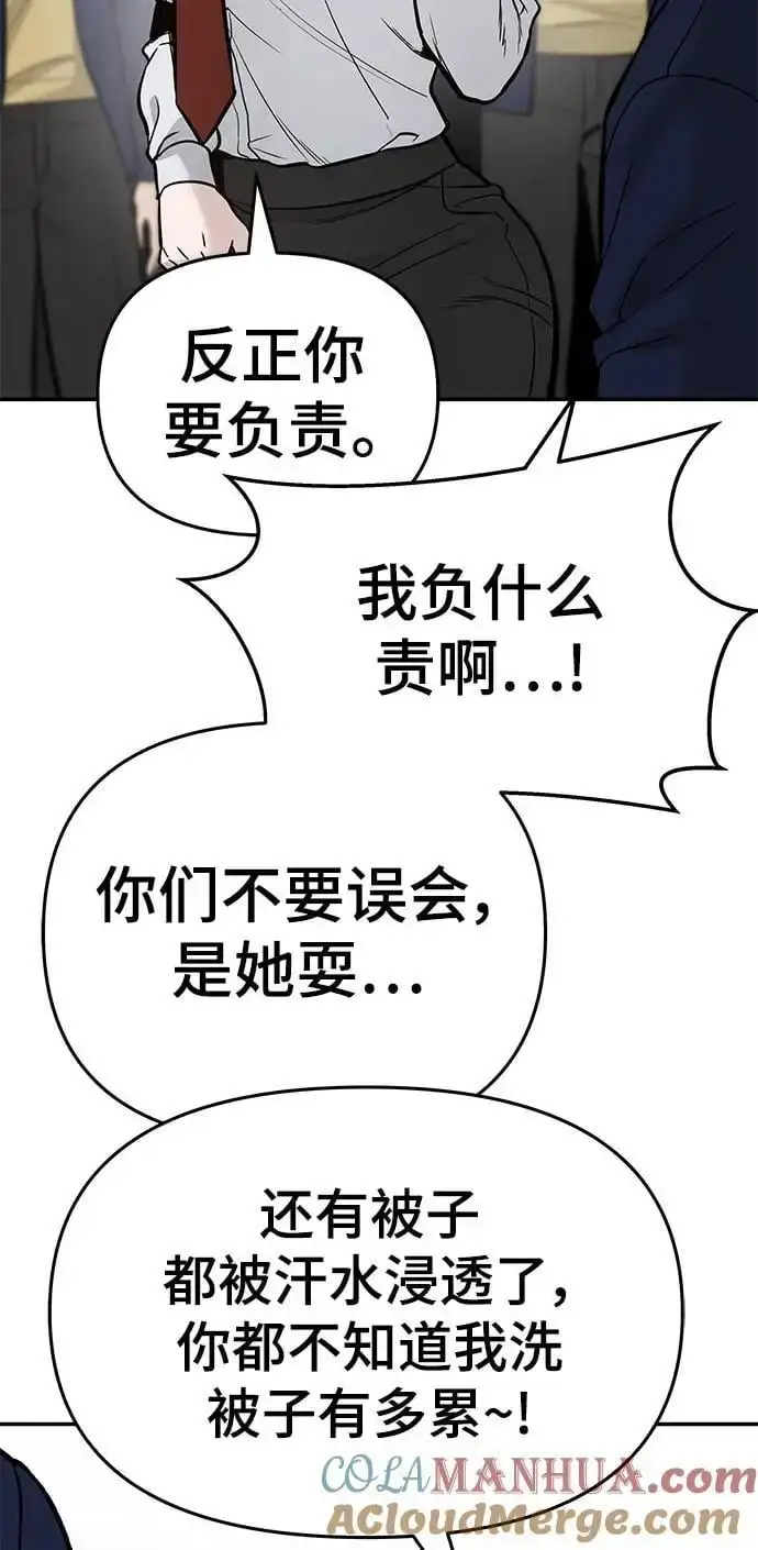 漫画《校霸负责人》第58话第9张图