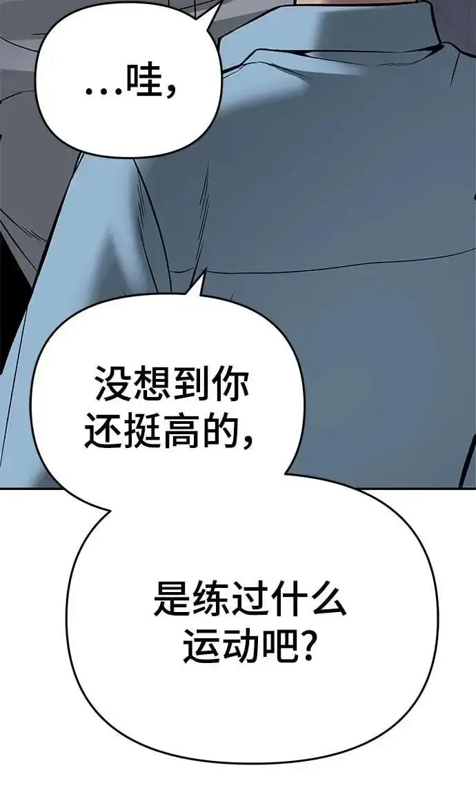 漫画《校霸负责人》第58话第90张图