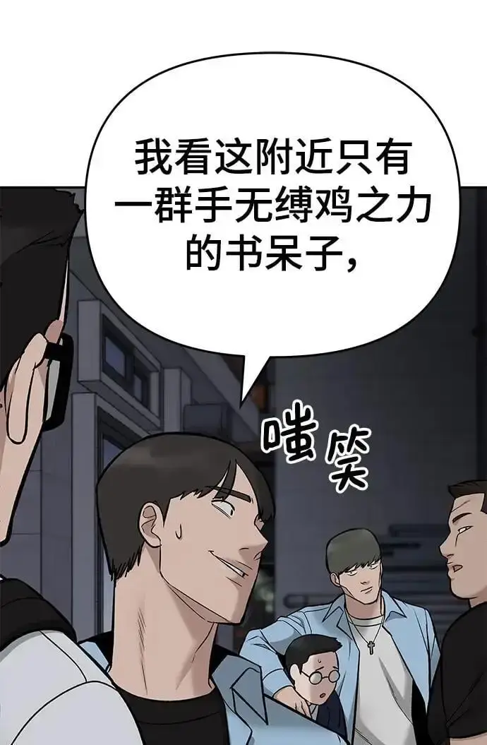 漫画《校霸负责人》第58话第91张图