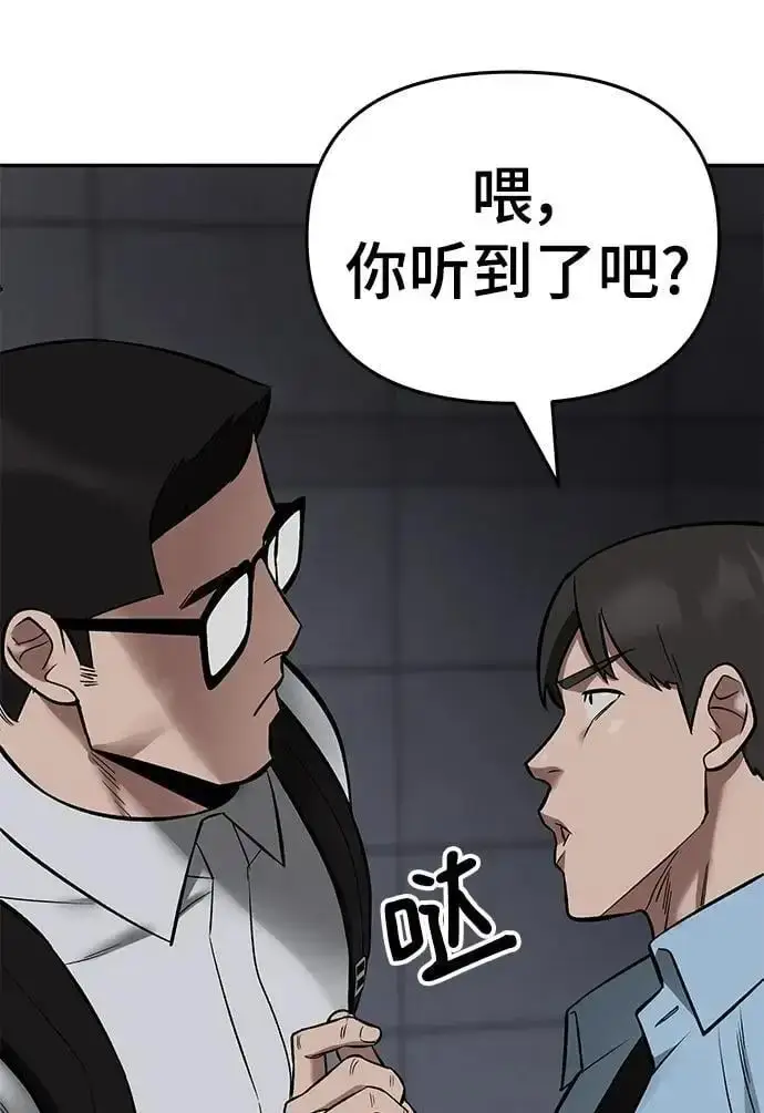漫画《校霸负责人》第58话第94张图