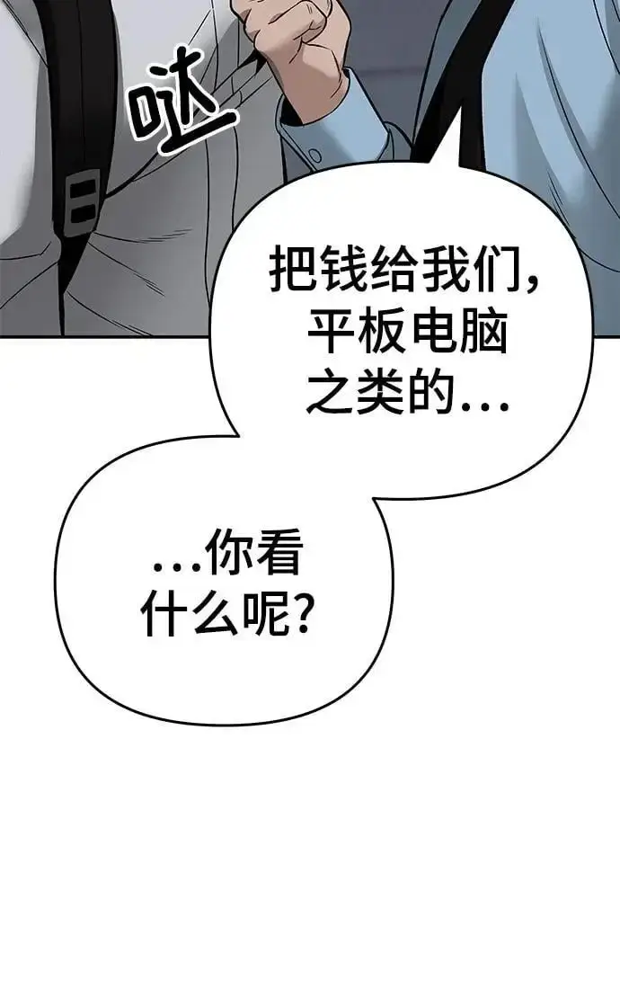 漫画《校霸负责人》第58话第95张图