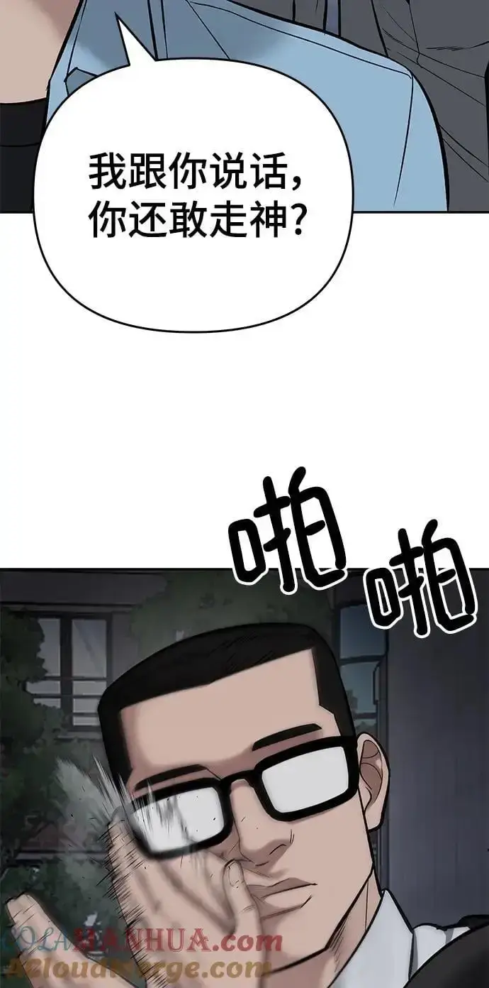 漫画《校霸负责人》第58话第97张图