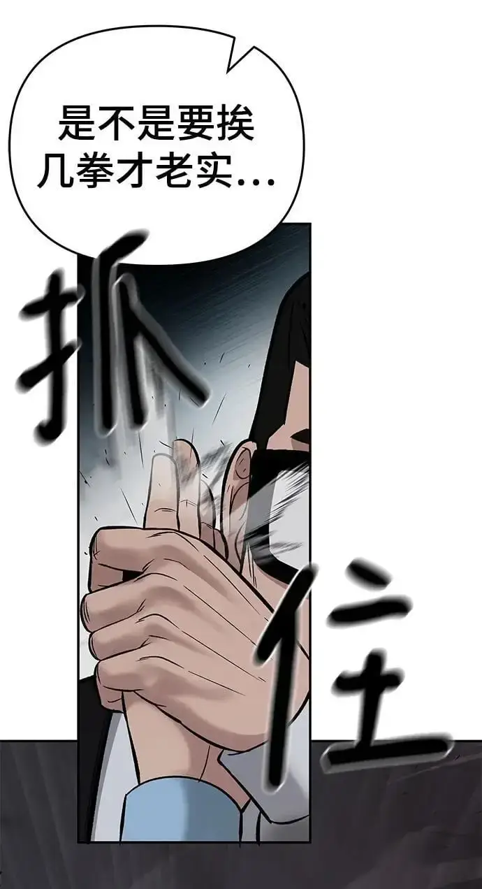 漫画《校霸负责人》第58话第99张图