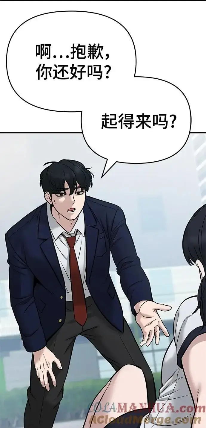 漫画《校霸负责人》第59话第105张图