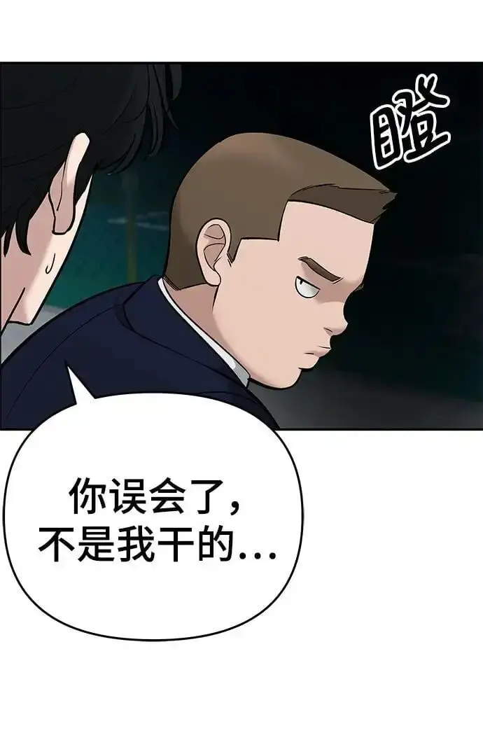 漫画《校霸负责人》第59话第108张图