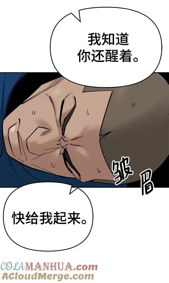 漫画《校霸负责人》第59话第113张图