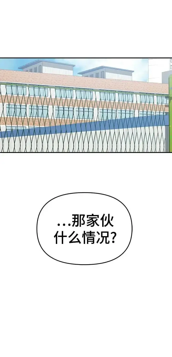漫画《校霸负责人》第59话第115张图