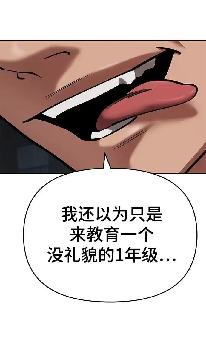 漫画《校霸负责人》第59话第116张图
