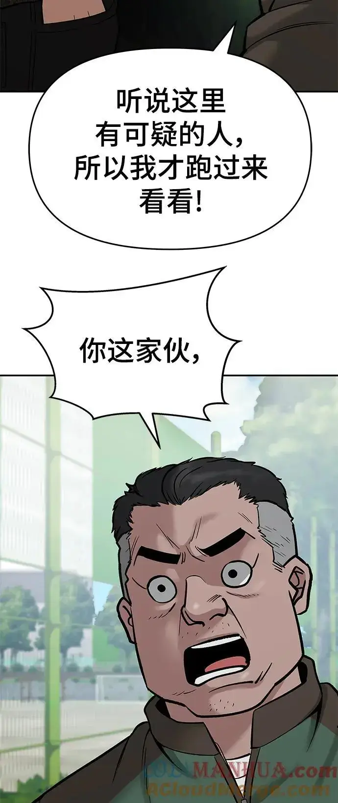 漫画《校霸负责人》第59话第121张图