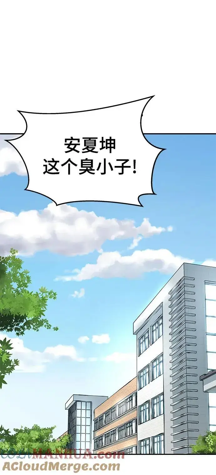 漫画《校霸负责人》第59话第125张图