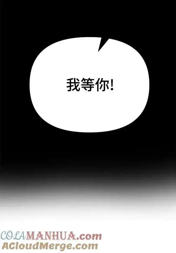 漫画《校霸负责人》第59话第133张图