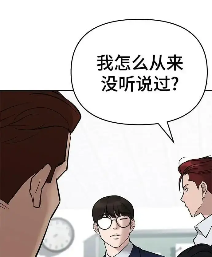 漫画《校霸负责人》第59话第19张图