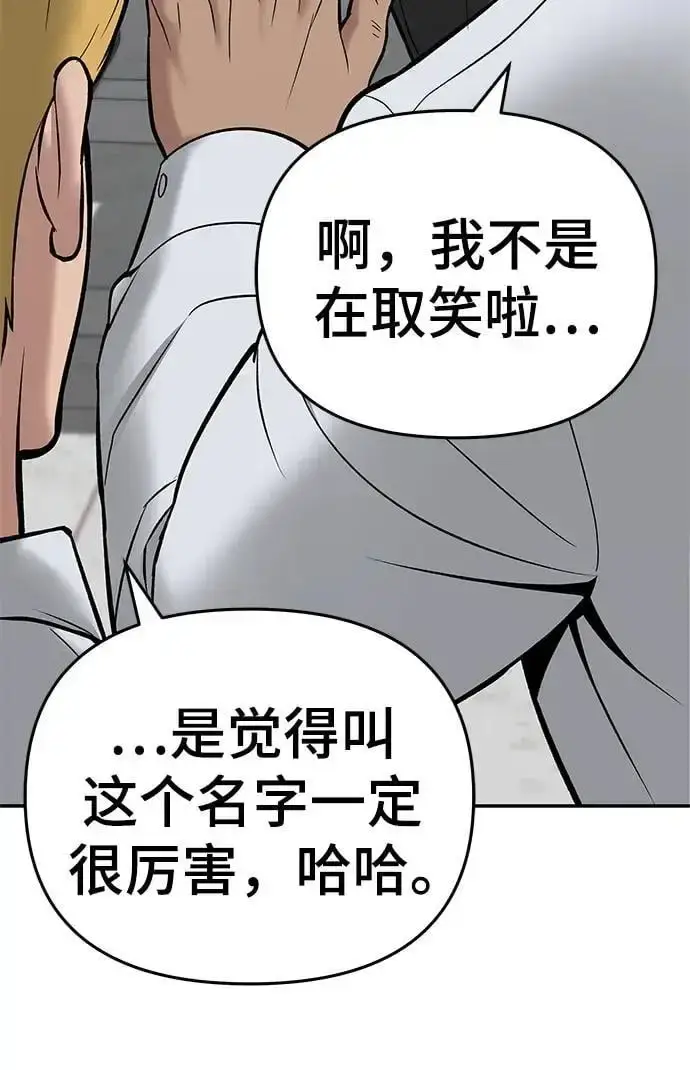 漫画《校霸负责人》第59话第24张图