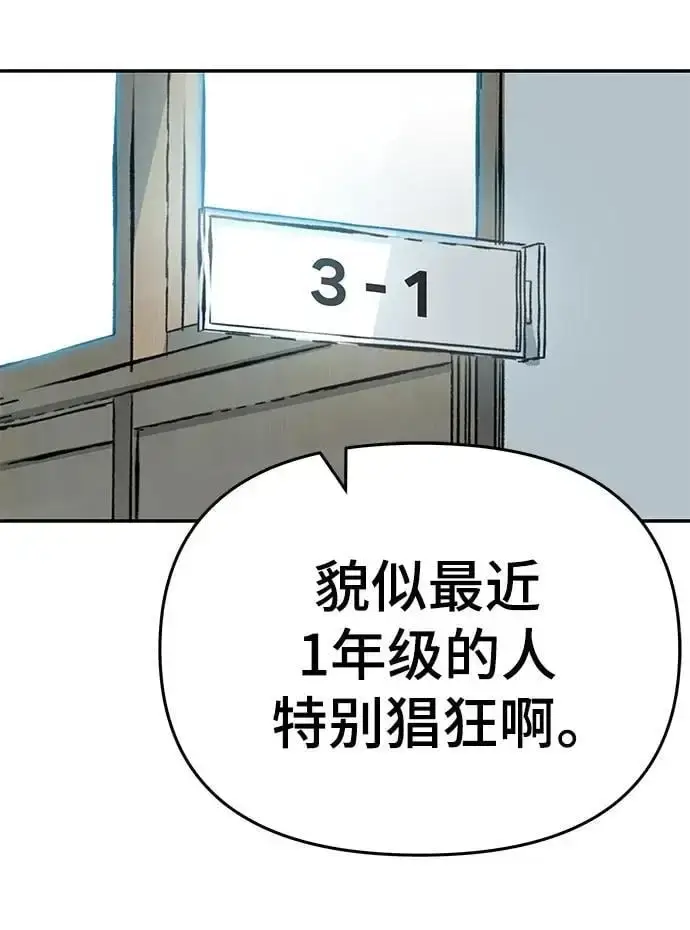 漫画《校霸负责人》第59话第27张图