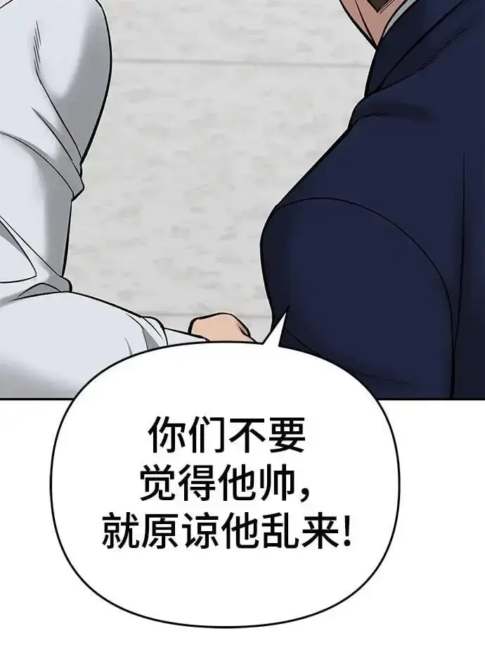 漫画《校霸负责人》第59话第30张图