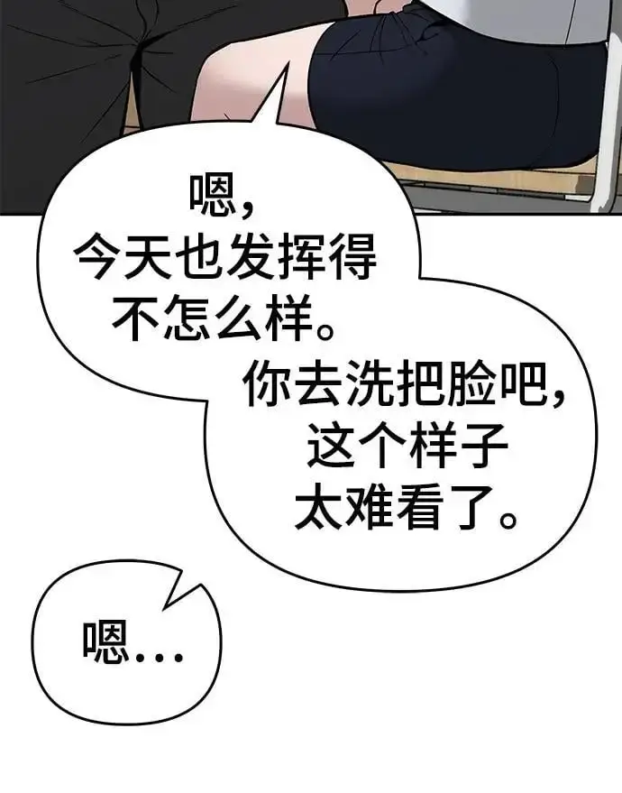 漫画《校霸负责人》第59话第40张图