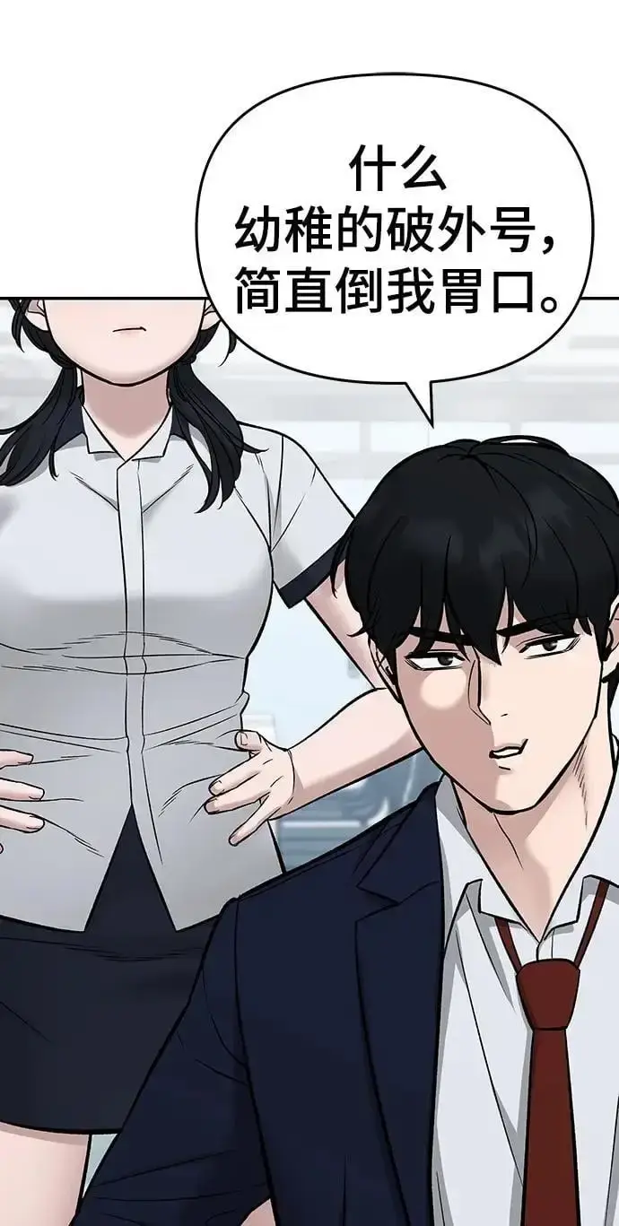 漫画《校霸负责人》第59话第52张图